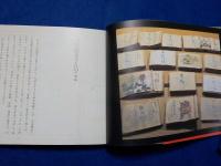 田島隆夫の日々帖　前期（一九八二～一九八六）