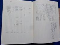 古今短歌歳時記