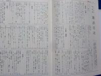 古今短歌歳時記