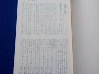 古今短歌歳時記