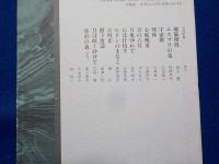 加藤克己著作選　　全３巻