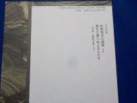 加藤克己著作選　　全３巻