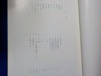 ふるさとの想い出写真集　明治大正昭和　　倉敷