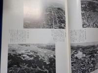 ふるさとの想い出写真集　明治大正昭和　　倉敷