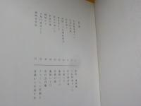 画文集　　旅の想い出図絵