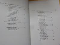 復建調査設計５０年誌