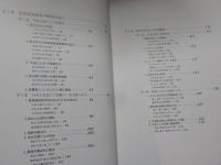 復建調査設計５０年誌