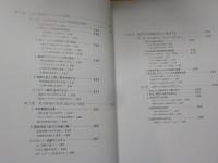 復建調査設計５０年誌