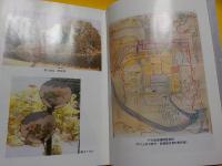 備中領主　戸川の時代～庭瀬・撫川・早島・帯江・妹尾の歴史