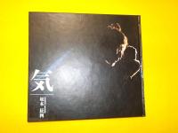 「気」　～坂本長利出演作品
