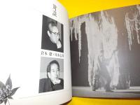 「気」　～坂本長利出演作品
