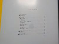 神秘の国　　熊野