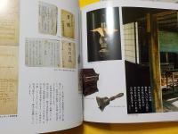 石川啄木大全・石川啄木記念館