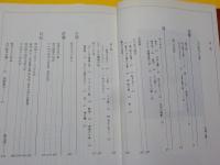 石川啄木大全・石川啄木記念館