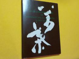 英訳　万葉集巻14（東歌）