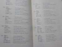 英訳　万葉集巻14（東歌）