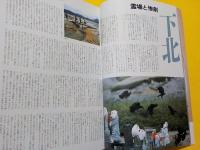 毎日グラフ別冊　　寺山修司～反逆から様式へ