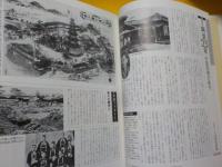 新聞記事と写真で見る　世相岡山　「昭和戦前明治大正編」