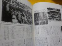 新聞記事と写真で見る　世相岡山　「昭和戦前明治大正編」