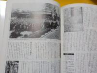 新聞記事と写真で見る　世相岡山　「昭和戦前明治大正編」