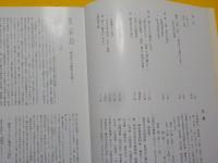 六浦・金沢～海が育んだ歴史と文化