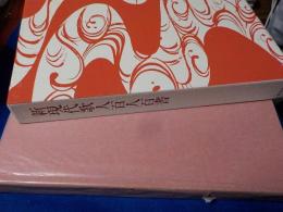 新現代歌人百人百書