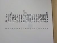 新現代歌人百人百書