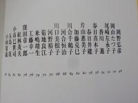 新現代歌人百人百書