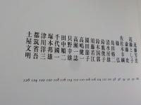 新現代歌人百人百書