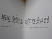 新現代歌人百人百書