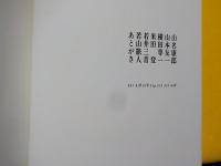 新現代歌人百人百書