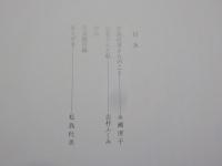 松島杜美小画集