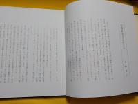 松島杜美小画集