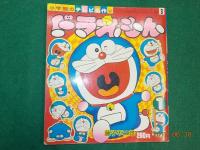 ドラえもん～小学館のテレビ名作（1）（3）（4）（5）（6）（7）（8）