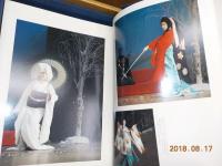豪華写真集　日本舞踊～国立劇場開場十周年記念
