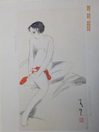 新刻未刊　竹久夢二木版画集　第7回　「美人画賛」