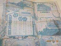 中國五縣下交通明細地圖