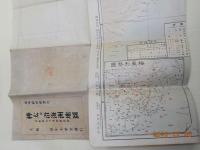 樺太　及　沿海州地図　附　東察加　及　浦塩付近圖