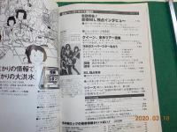 ミュージック　ライフ　（ロック・ジェネレーションのための）
第２８巻1号