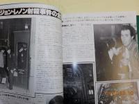 「ミュージック　ライフ」1月号臨時増刊　第３１巻第2号　追悼版　ジョン・レノン～愛と死の鎮魂歌