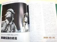 「ミュージック　ライフ」1月号臨時増刊　第３１巻第2号　追悼版　ジョン・レノン～愛と死の鎮魂歌