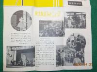 東北放送番組　NO.87