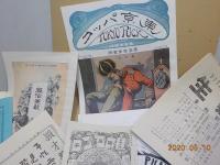 複刻　「日本の雑誌」　全91誌　別冊付録　1冊　別冊解説　1冊