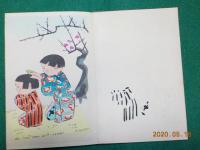 The Process　of Wood-block Color Printing 