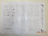 伝統食かるた　96枚　揃い