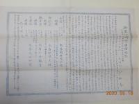 京都御室大内山仁和寺眞圖