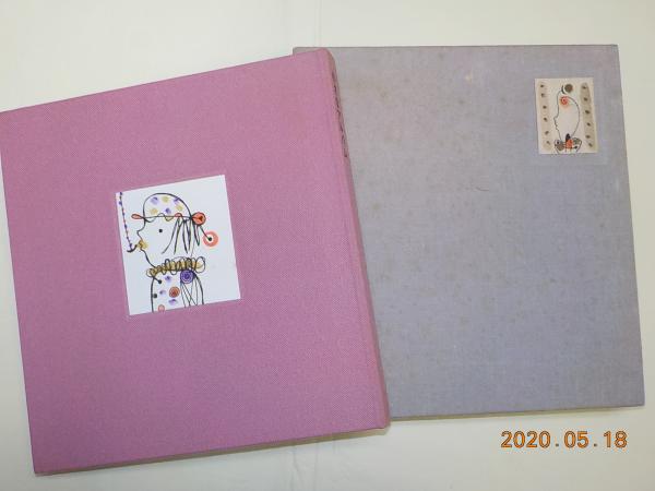 山水画大全 全二巻 / 古本、中古本、古書籍の通販は「日本の