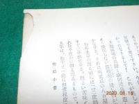 山水随想