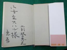 吉野山河抄