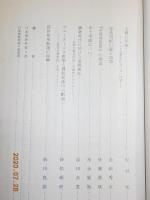 日本佛教學會年報　第二十三號